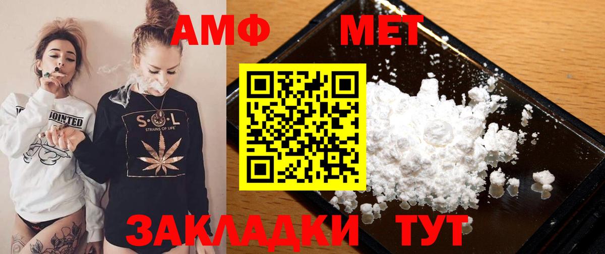 Амфетамин Premium Россия