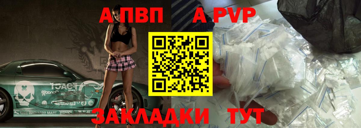 Alpha-PVP СК КРИС Россия