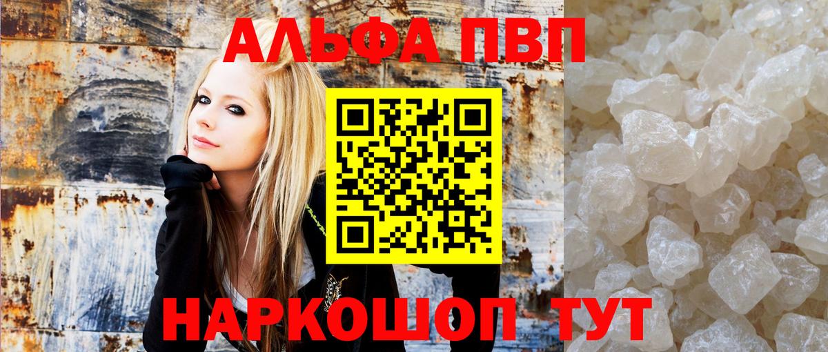 Alpha PVP мука  APVP  Вход с VPN  А ПВП крисы CK  Россия  Alpha PVP VHQ 