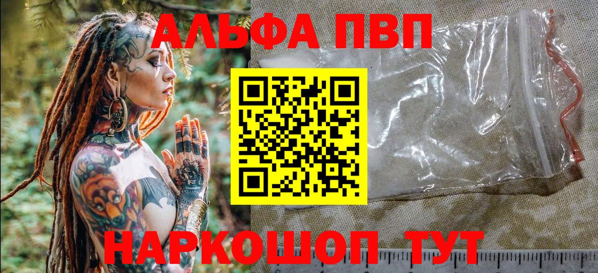 Alpha-PVP кристаллы  Россия  цены наркотик  A PVP мука 