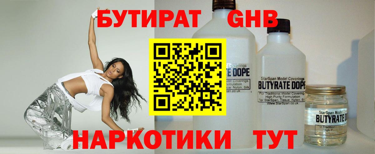 Россия  БУТИРАТ бутик  Вход с VPN 