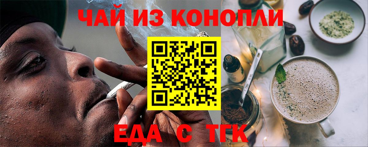 Печенье с ТГК конопля  Россия 