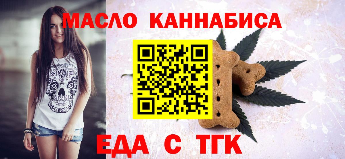 Россия  Печенье с ТГК конопля  Вход с VPN 