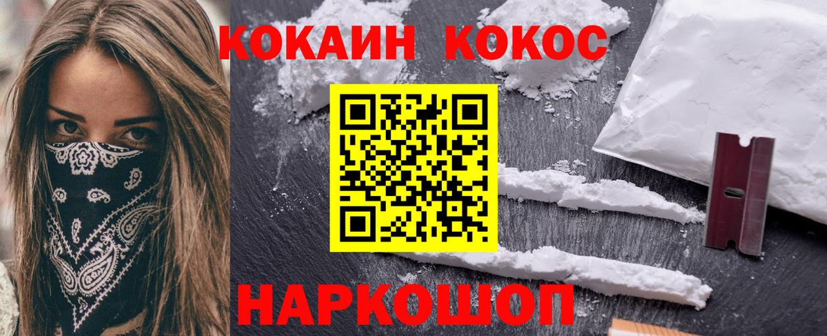 Россия  Кокаин 97%  Вход с VPN 