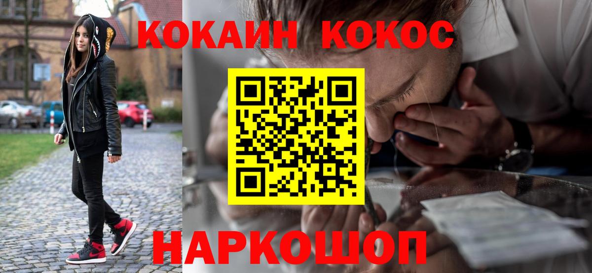 КОКАИН Fish Scale Россия