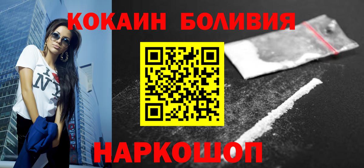 КОКАИН 99%  КОКАИН  Россия 