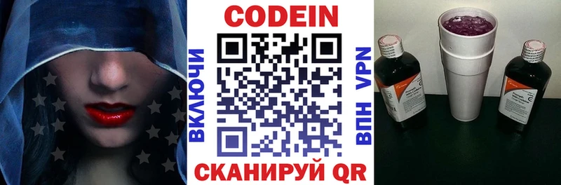 Кодеин напиток Lean (лин)  Кемерово 