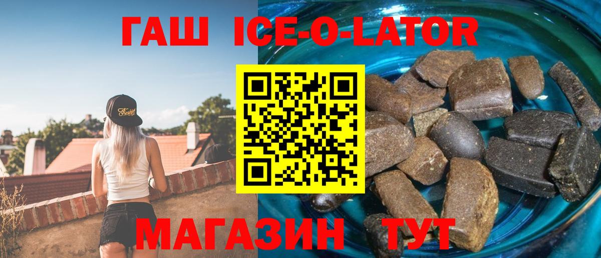 Гашиш  Гашиш гашик  Вход с VPN  ГАШИШ гарик  Россия 