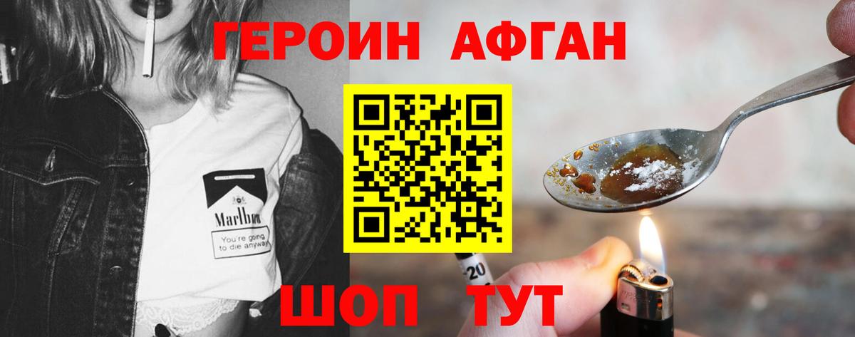 Героин герыч Россия