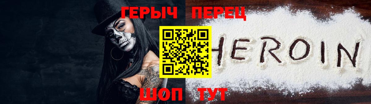 ГЕРОИН гречка Россия