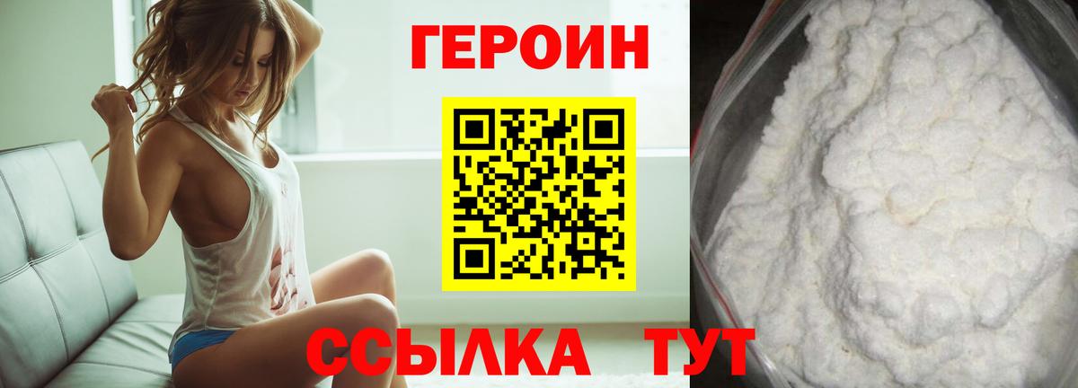 Россия  Героин  Вход с VPN  ГЕРОИН гречка 