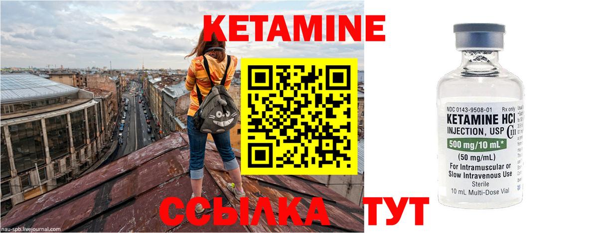 Россия  Кетамин VHQ  Вход с VPN 
