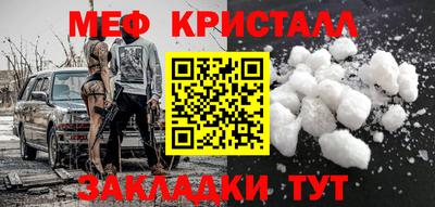 мяу мяу кристалл Донской