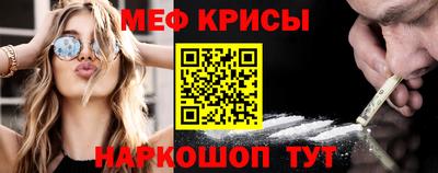 мяу мяу кристалл Новозыбков