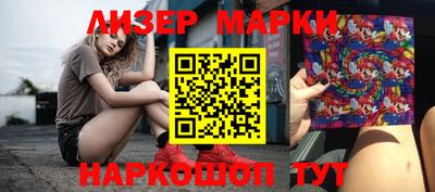 марки nbome Жуковский