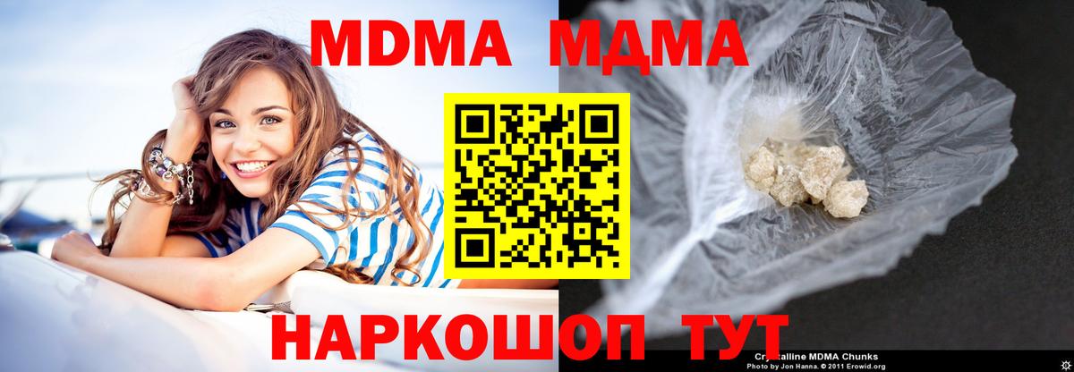 МДМА Molly  МДМА молли  Россия 