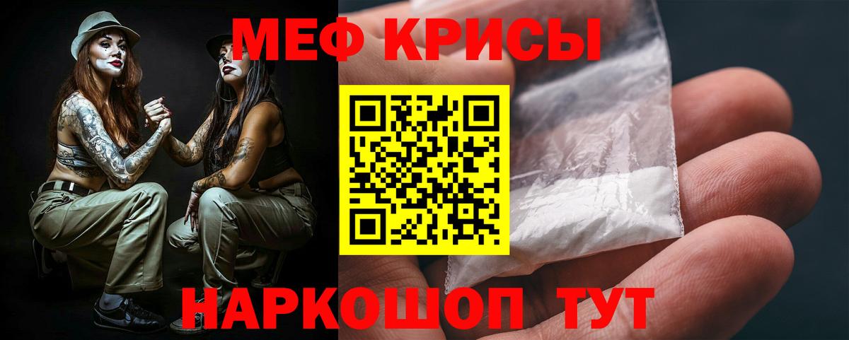 Мефедрон  Россия