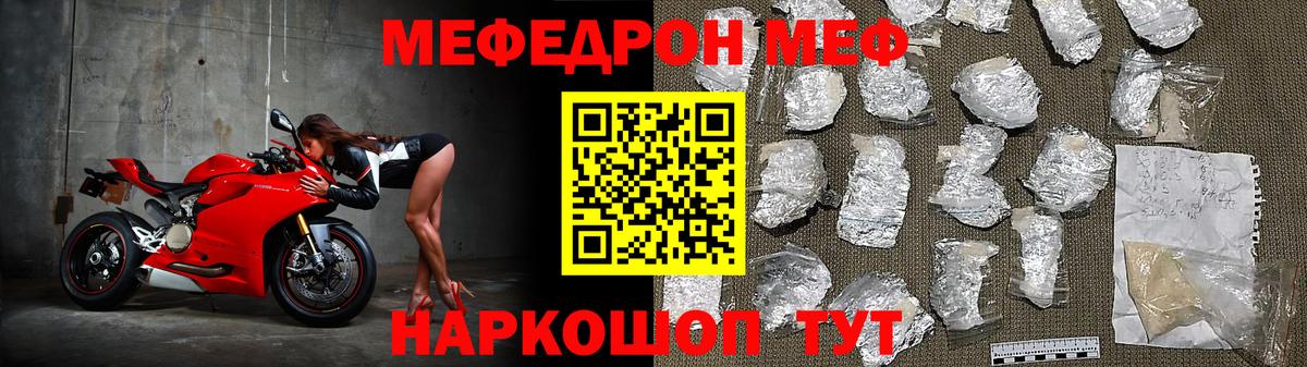 МЯУ-МЯУ  Россия  МЯУ-МЯУ  Меф mephedrone  где найти   Меф mephedrone 