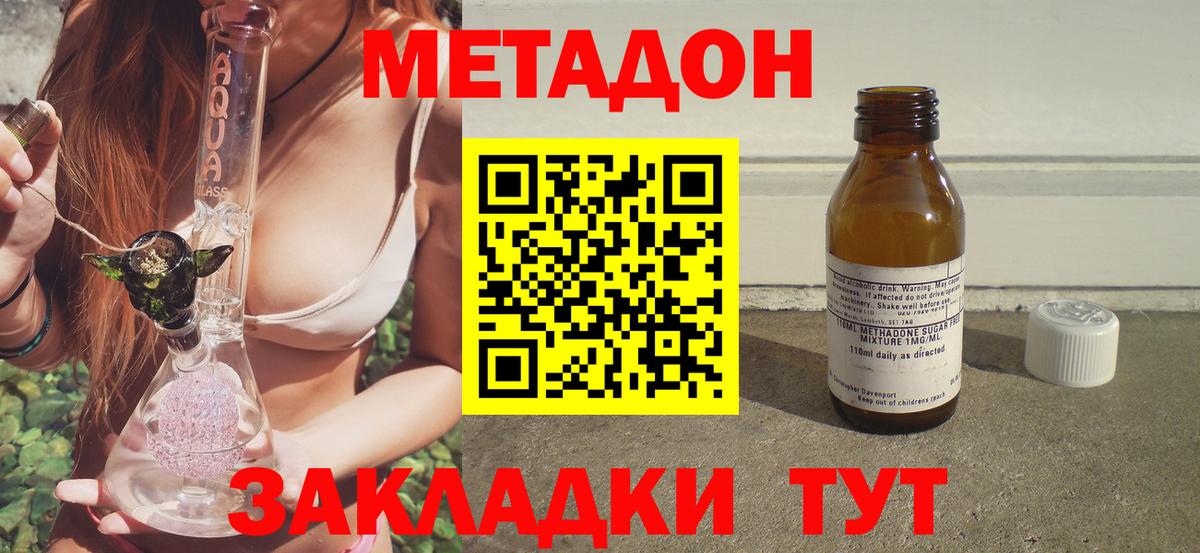 Каннабис  Россия  Вход с VPN  COCAIN  Меф МЯУ МЯУ   ГАШИШ  МЕТАМФЕТАМИН 