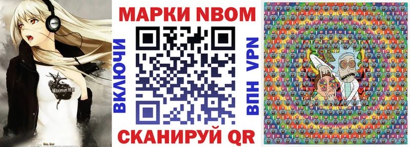 Марки 25I-NBOMe 1,8мг  kraken сайт  Кемерово  даркнет сайт 
