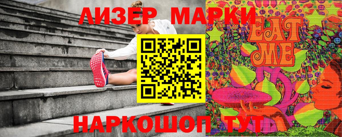 Марки 25I-NBOMe 1,5мг Россия