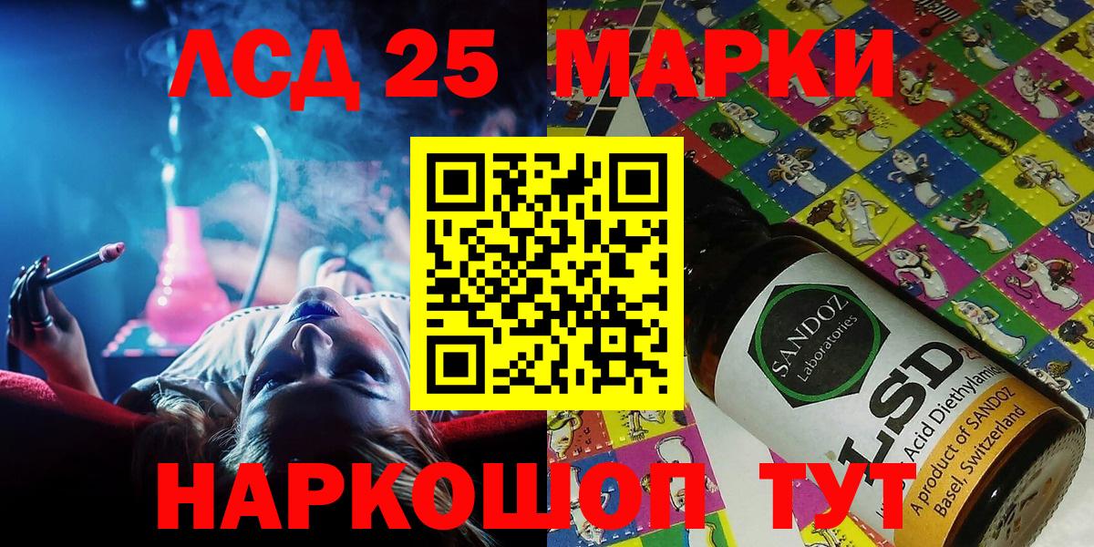 закладка  Вход с VPN  Россия  Марки 25I-NBOMe 1,5мг 