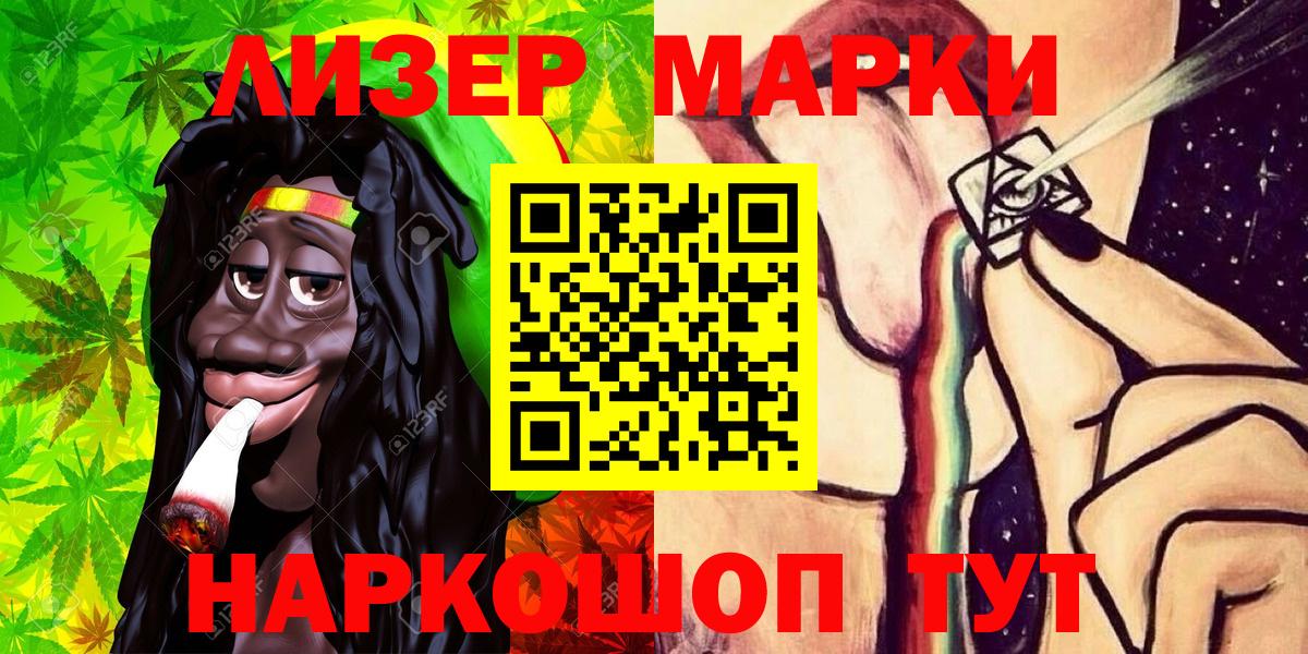 Марки N-bome 1500мкг  Россия 