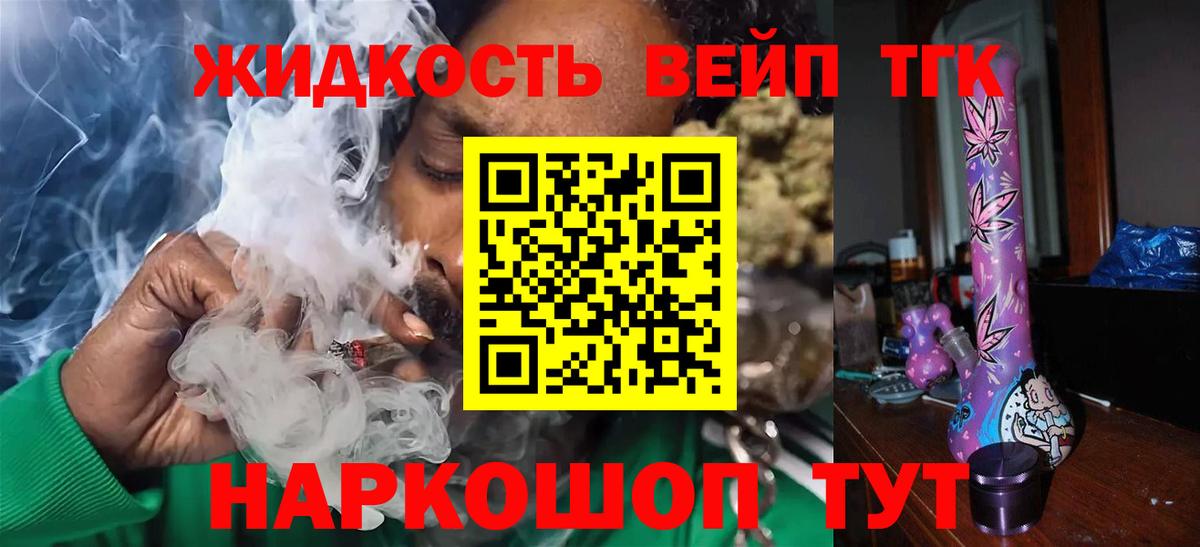Дистиллят ТГК THC oil Россия