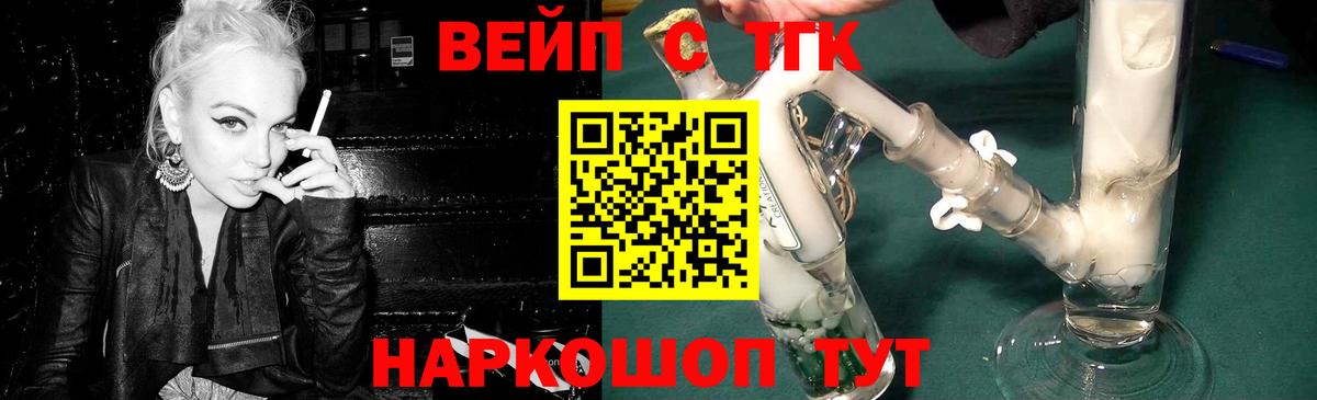 Россия  ТГК жижа  Вход с VPN 