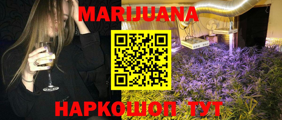 Марихуана семена Россия