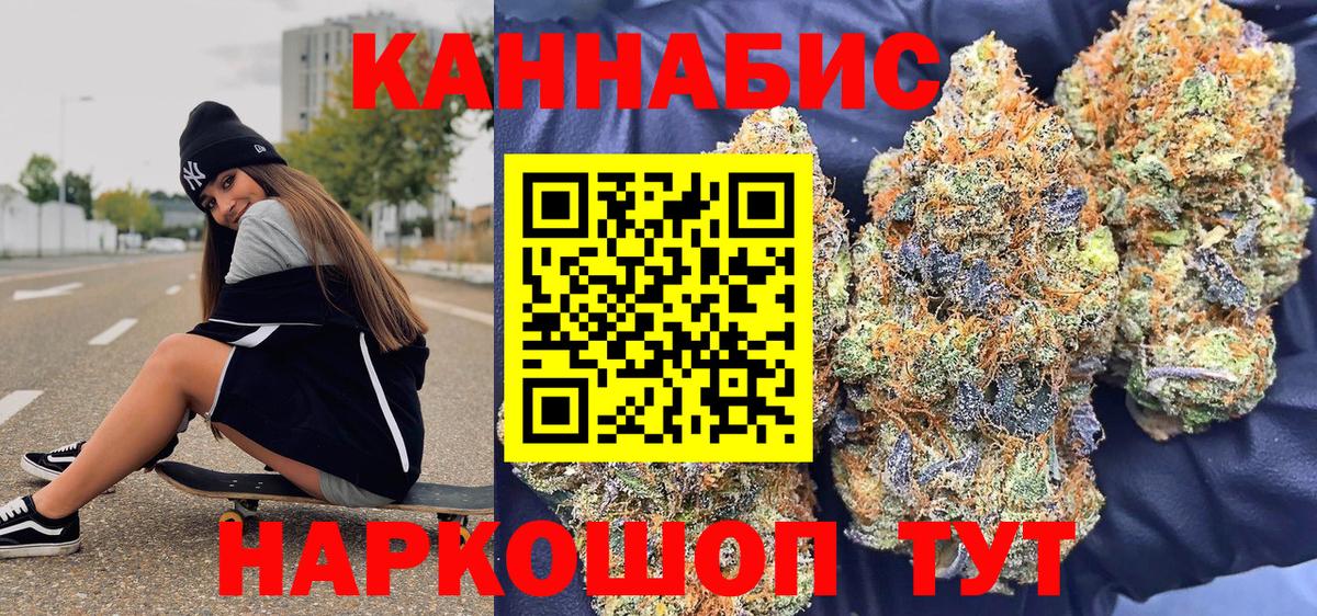 Бошки Шишки LSD WEED  Конопля индика  Каннабис White Widow  Вход с VPN  Россия 